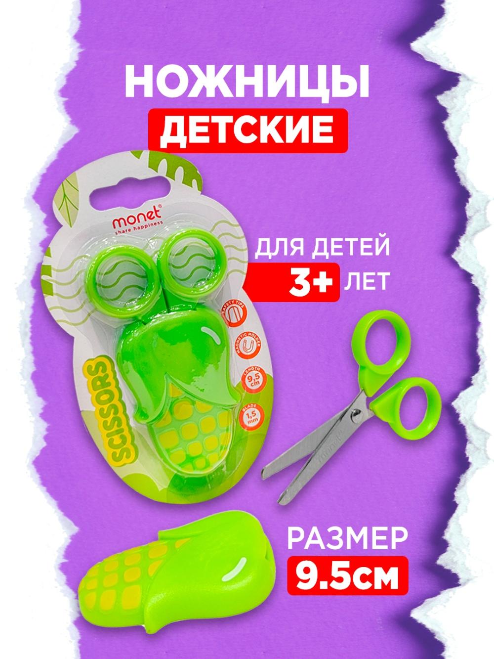 Ножницы 3,75 дюйма/9,5 см, MONET sweet corn 2SC008 (1/240), цена указана за 1 единицу товара 1