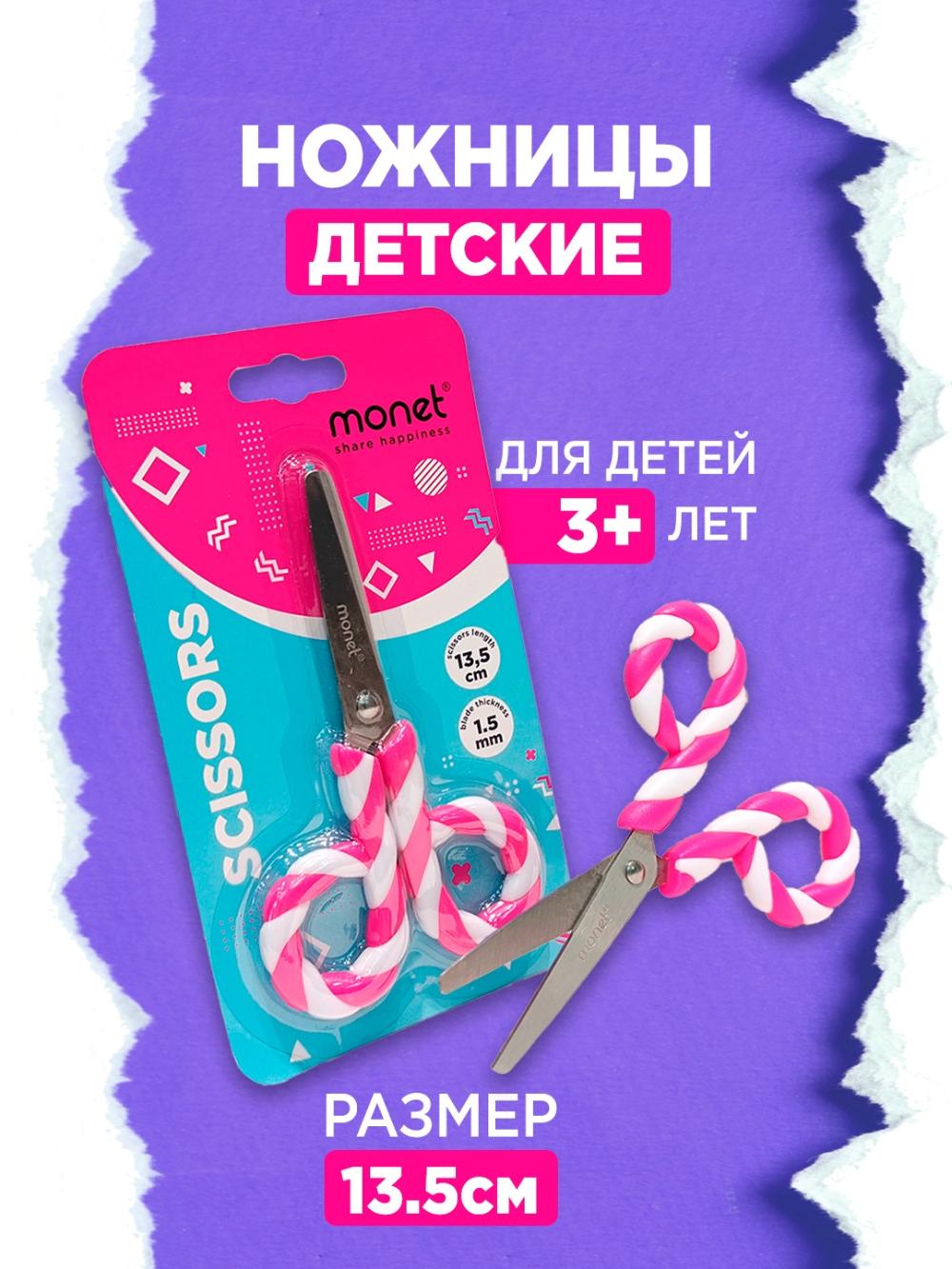 Qaychi 5,25 dyuym / 13,5 sm, MONET pink candy 2SC006 (1/240), narx bitta mahsulot uchun ko'rsatilgan 1