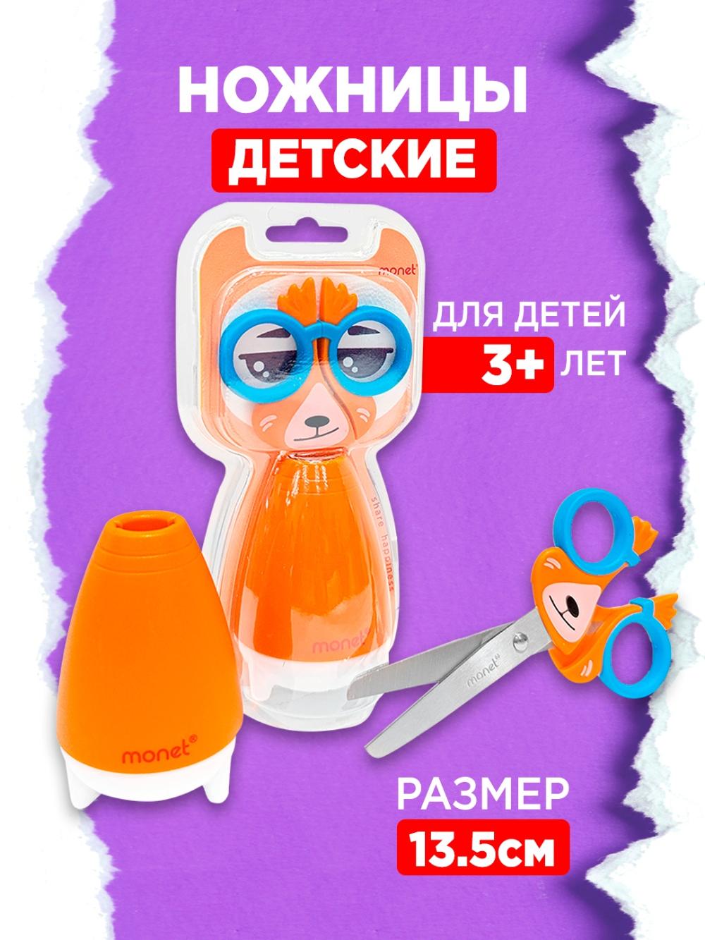 Ножницы 5,25 дюйма/13,5 см с подставкой MONET mouse 2SC016 (1/72), цена указана за 1 единицу товара 1