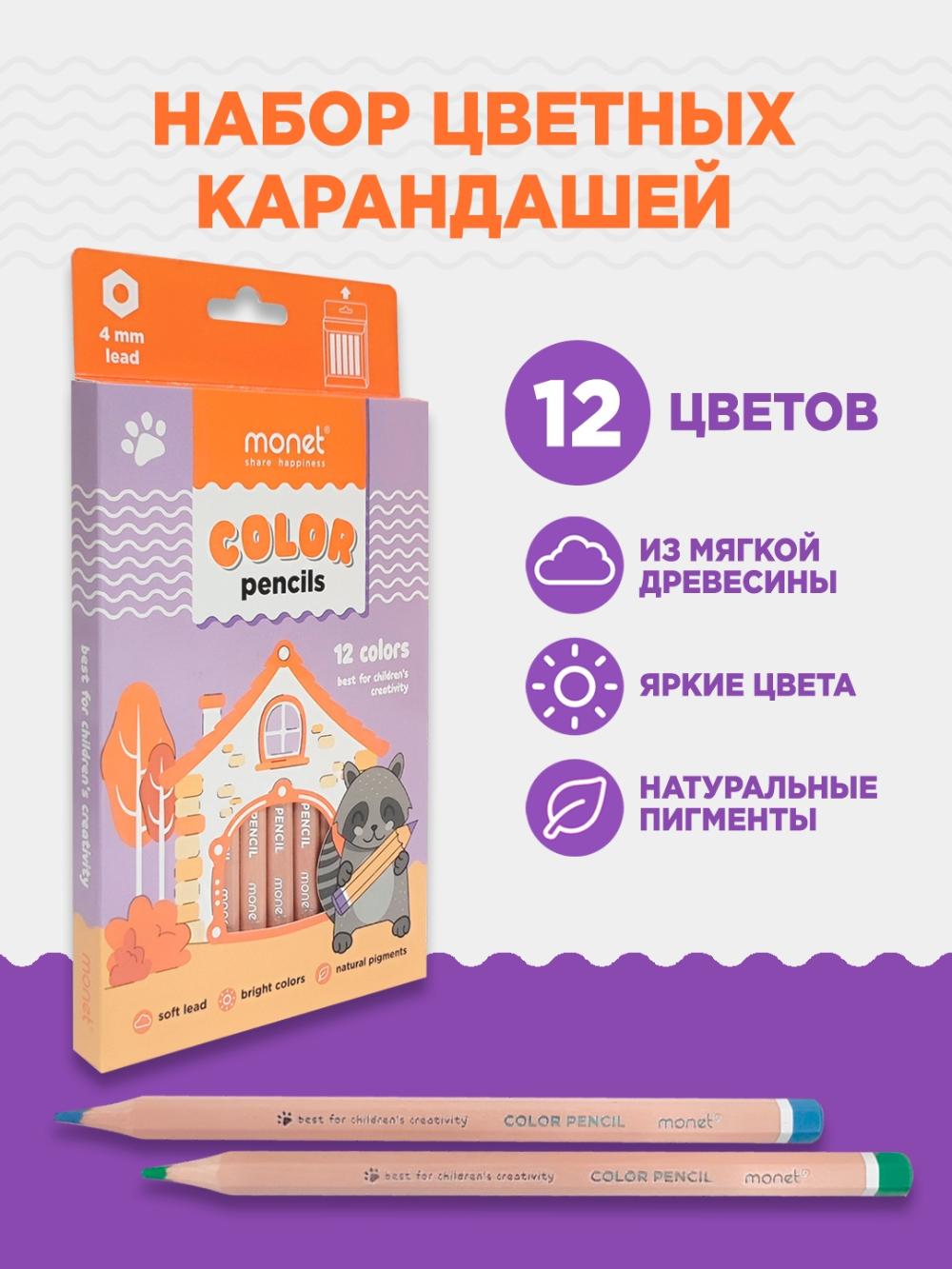 Rangli qalamlar MONET FUNNY JUMBO RACOON, qutida 12 dona 2PN007 (1/120), minimal buyurtma 1 pachka, narx bir pachka uchun ko'rsatilgan 1