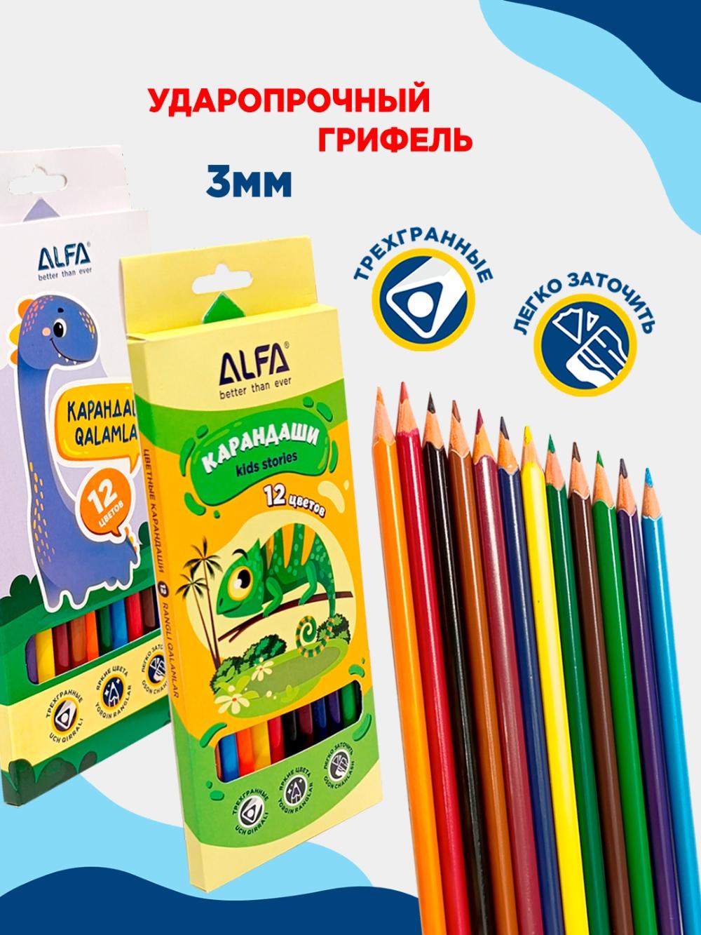 Plastik rangli qalamlar "Kids stories" uchburchak 12 rang 1PCP04 (1/240), minimal buyurtma 1 pachka, narx bir pachka uchun ko'rsatilgan 1