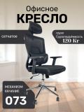 Ofis kreslosi-073-H-B 2