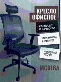Ofis kreslosi-MC016A 2