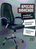 Ofis kreslosi-281 BLACK 2