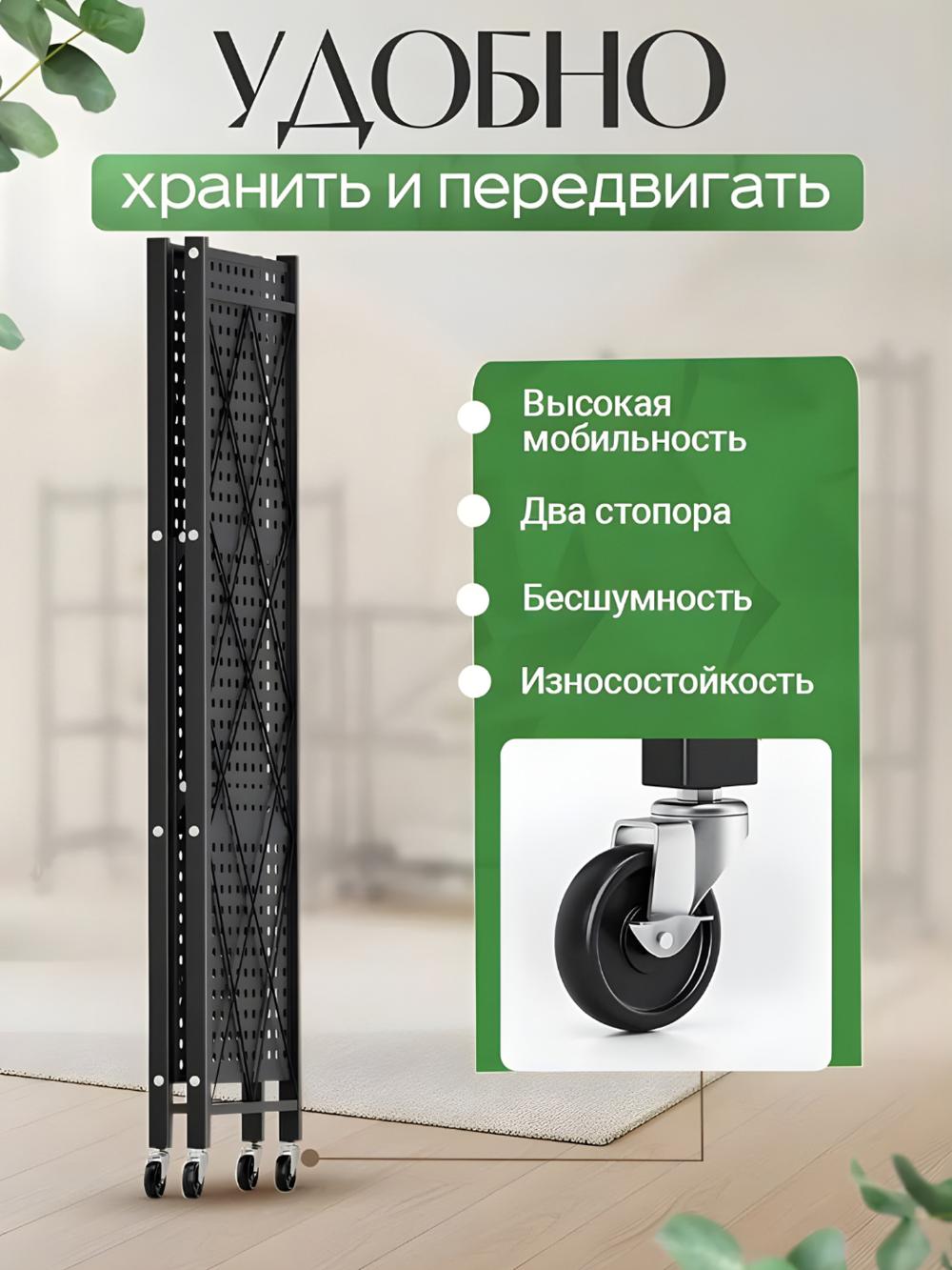 Напольный металлический стеллаж на колесиках, со складными полками, для кухни, 3 полок 2