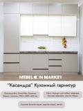 Кухонный гарнитур "Касандра" 3,4 метр 2