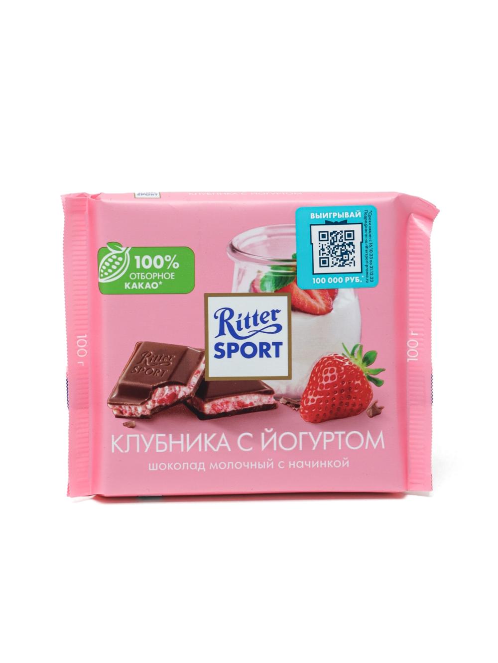 Шоколад молочный Ritter Sport, с клубнично-йогуртовой начинкой, 100 г, Минимальный заказ 1 упаковка, в упаковке 12 шт, Цена указана за единицу 1
