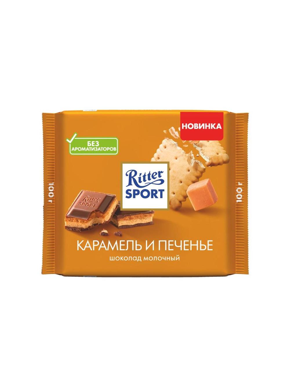 Ritter Sport karamel va pecheneli sutli shokolad, karamel kremi va pechene solingan, 100 g, Minimal buyurtma 1 ta paket, har bir paketda 12 dona, narxi bir birlik uchun. 2