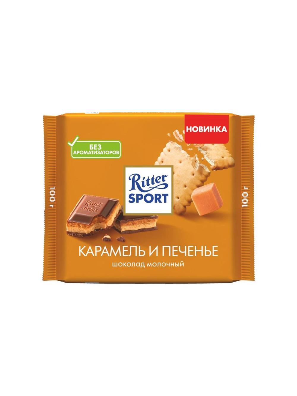 Ritter Sport karamel va pecheneli sutli shokolad, karamel kremi va pechene solingan, 100 g, Minimal buyurtma 1 ta paket, har bir paketda 12 dona, narxi bir birlik uchun. 1