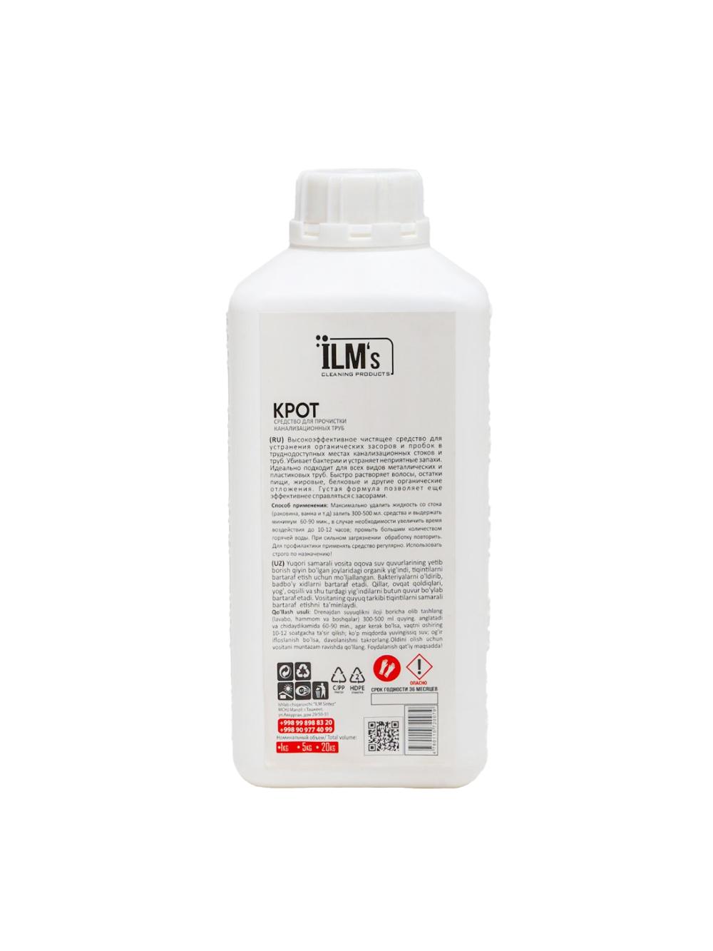 Quvurlarni tozalovchi vosita, Yevropa texnologiyasi, ILM's, 1 kg 2