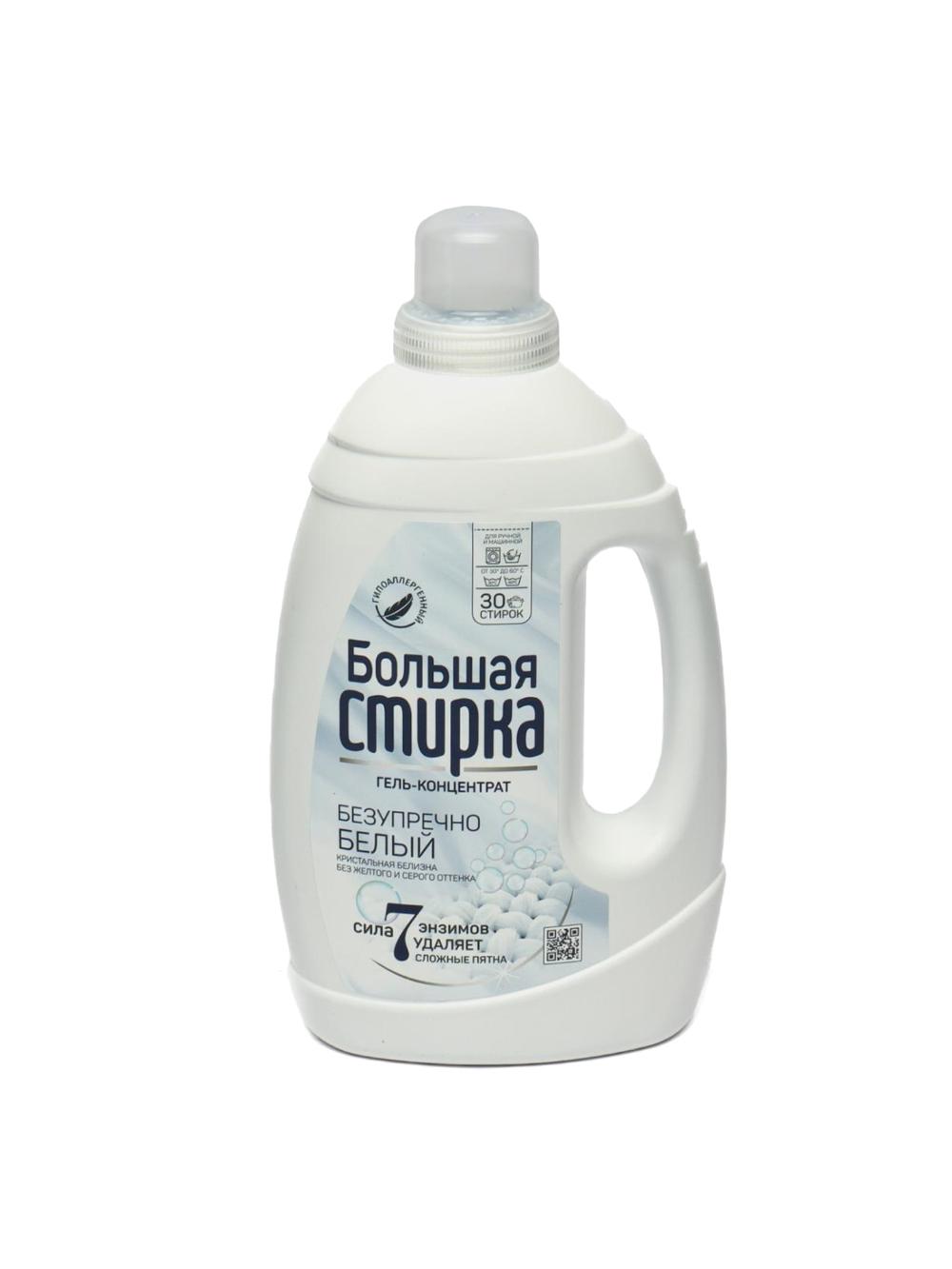 Большая Стирка Гель для стирки "White", 1200 мл 1
