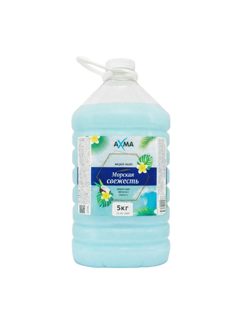 Suyuq sovun AXMA 5 kg Dengiz yangiligi Minimal buyurtma 2 donadan. 1