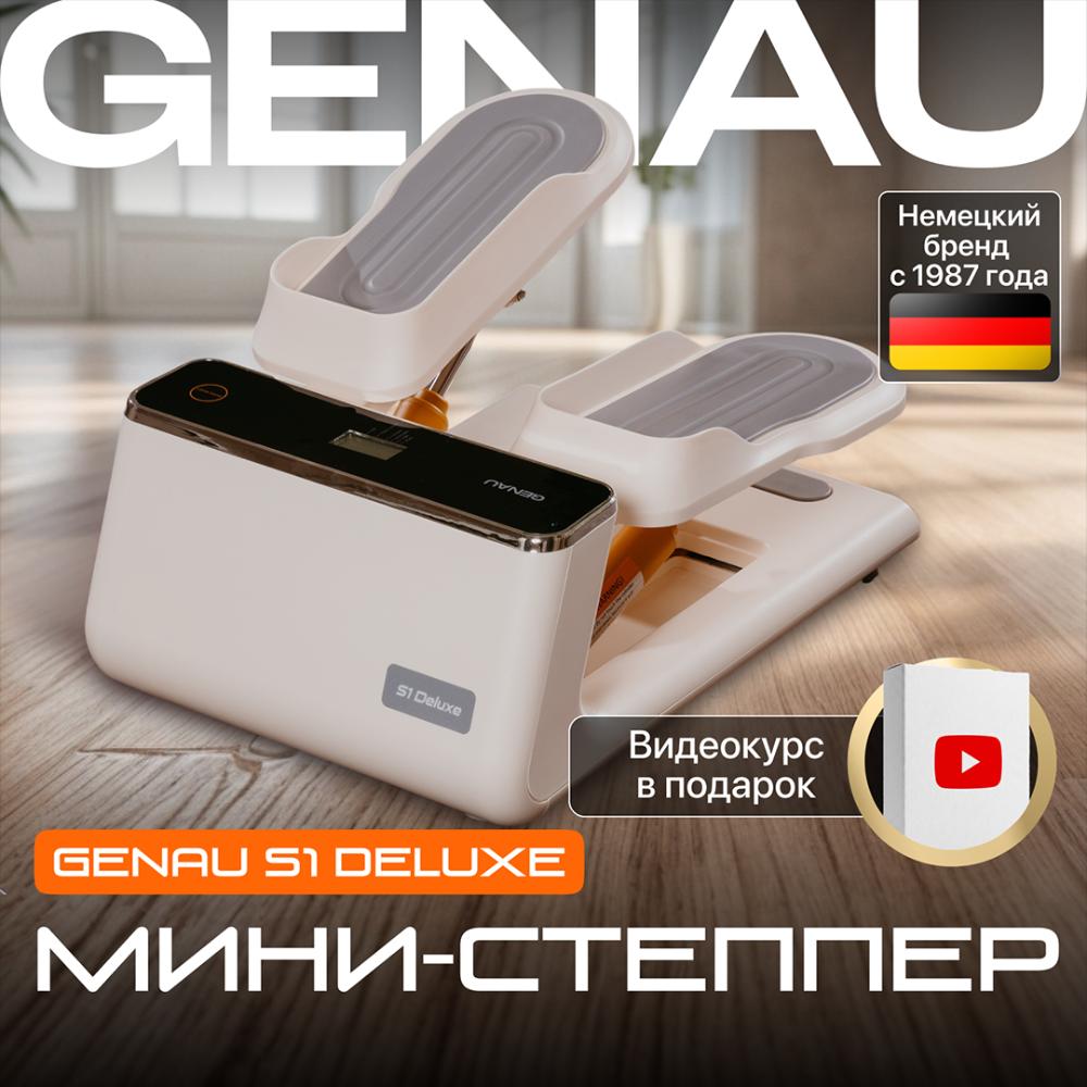 Mini-stepper, S1 Deluxe, marjon rang *ST0-01A 1