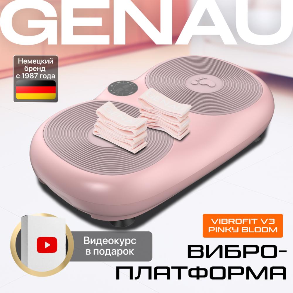 Vibroplatforma GENAU VibroFit V3 Pinky Bloom gorizontal *VP1-03A 1