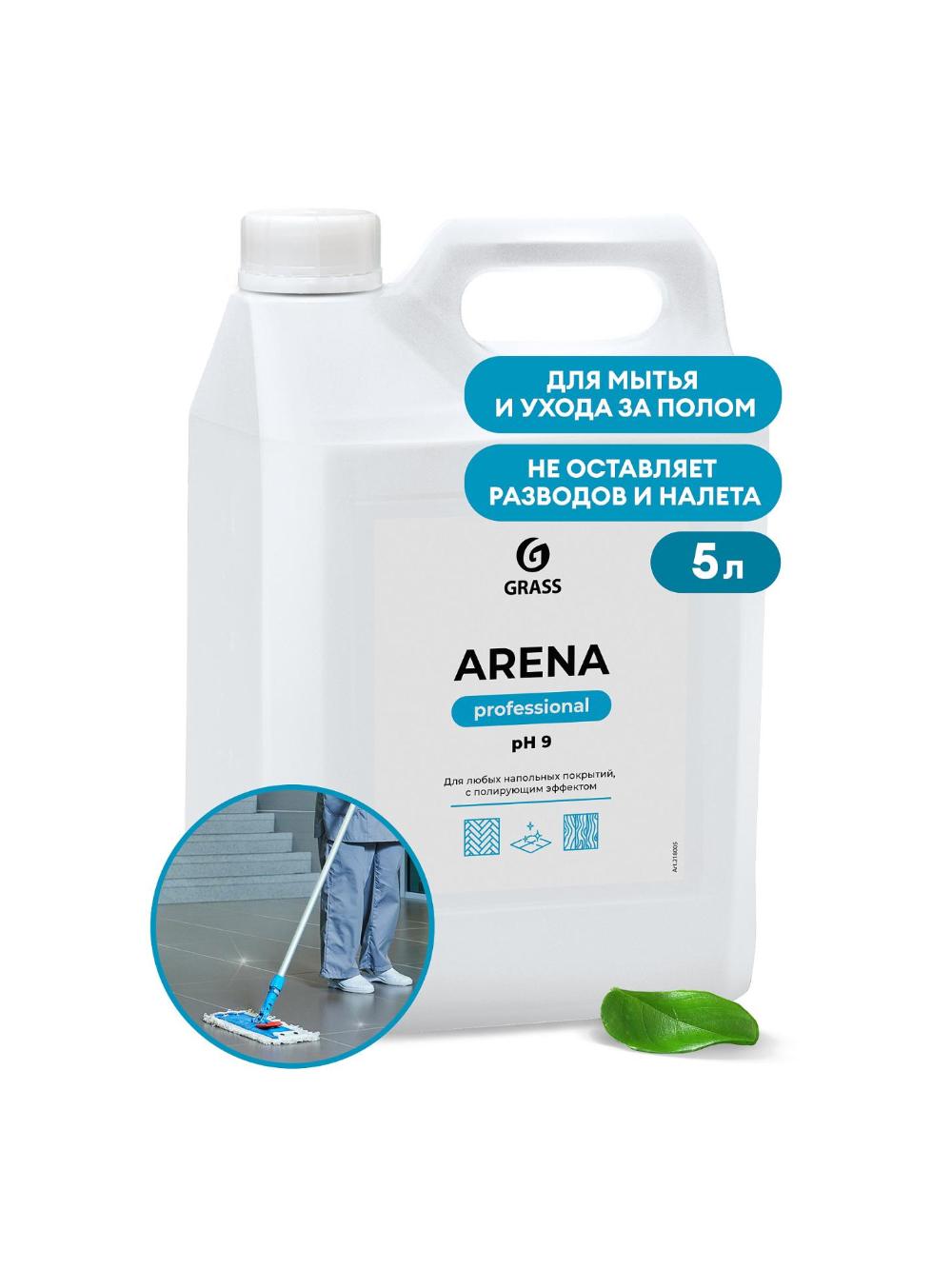 Arena Для пола полирующим эффектом (профессионал) 5 л, Grass 218005 1