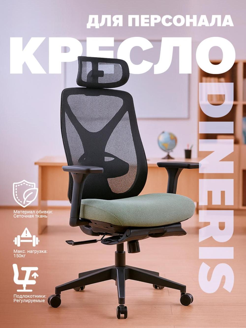 DINERIS ofis kreslosi, yig‘ma kreslo, Dafna qora-yashil, 150 kg 1