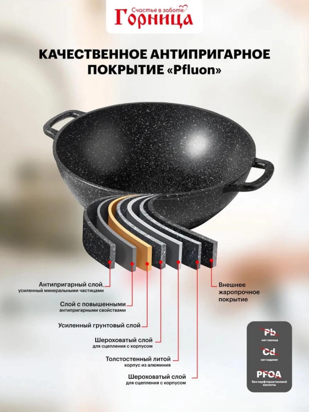 Казан с антипригарным покрытием и крышкой Горница 8 л 3