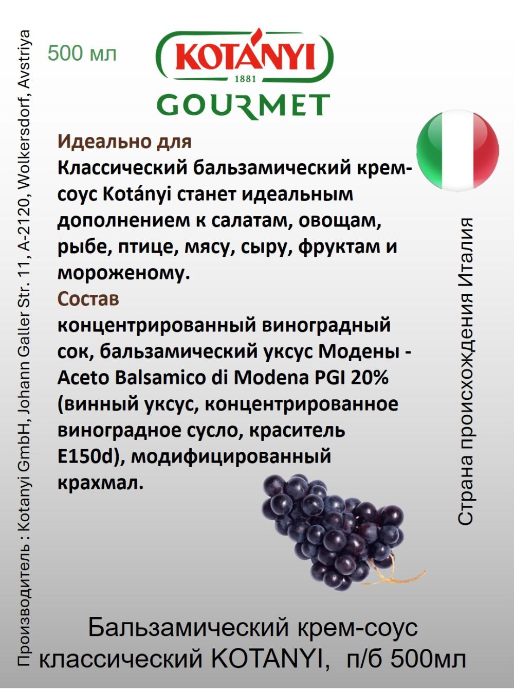 Klassik KOTANYI balzamli krem-sousi, p/b 500 ml 2