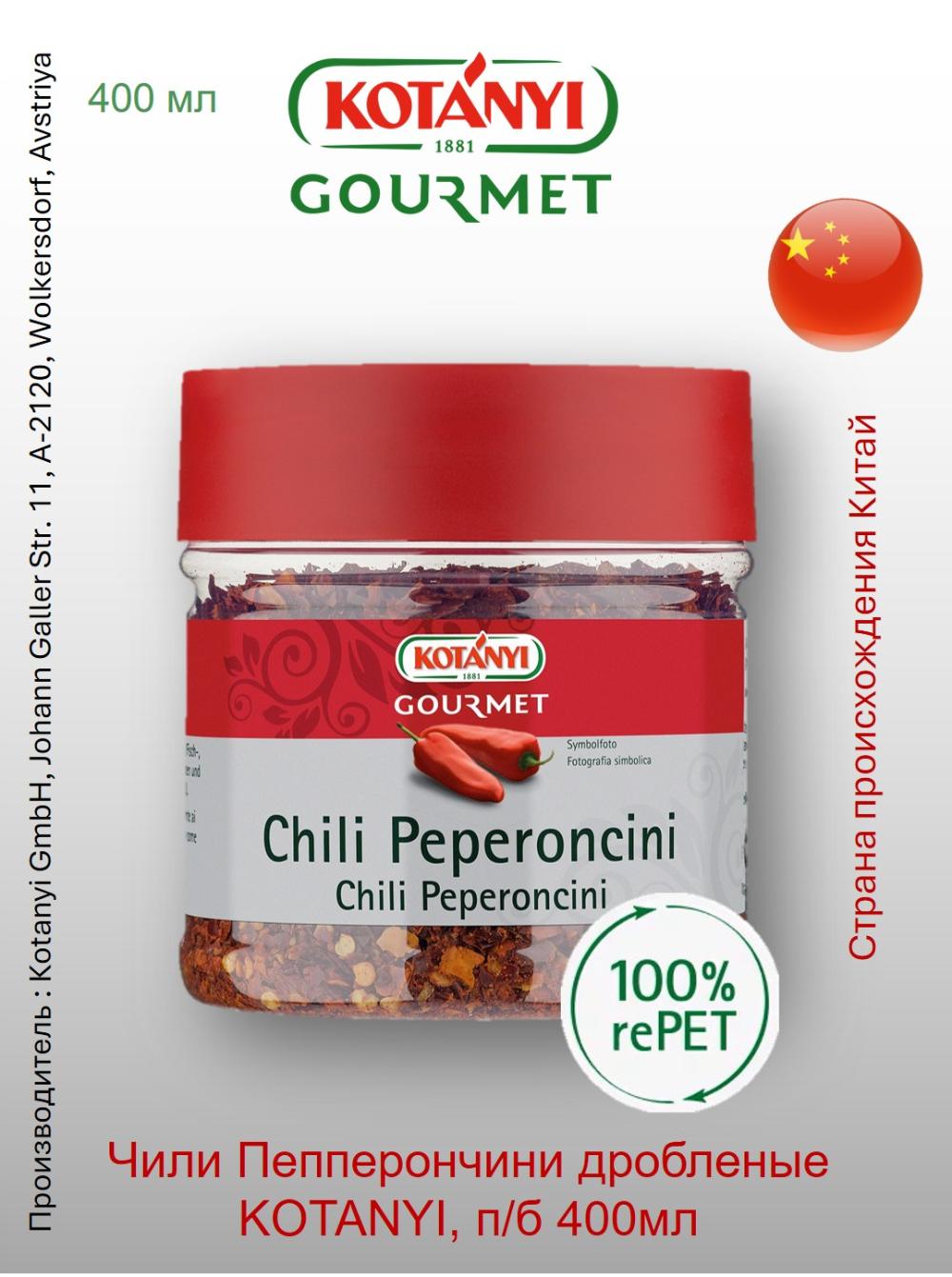 KOTANYI maydalangan Pepperonchini chili, p/b 110g 1
