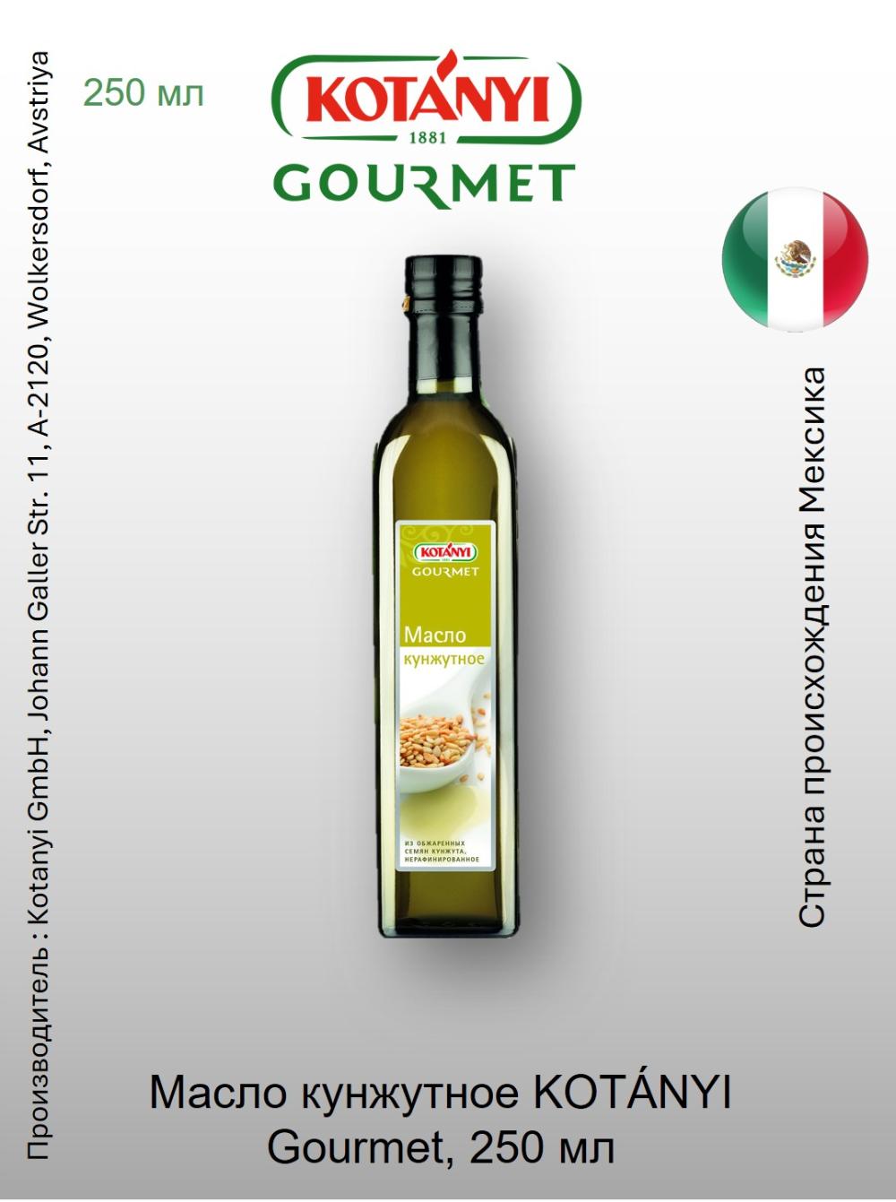 Масло кунжутное нерафинированное KOTÁNYI Gourmet, 250 мл 1