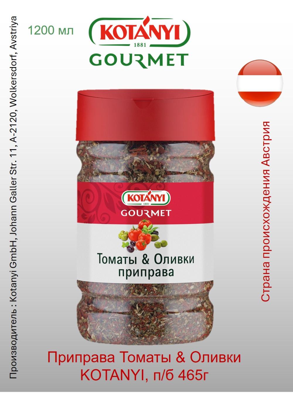 KOTANYI pomidor va zaytun ziravori, p/b 465g 1