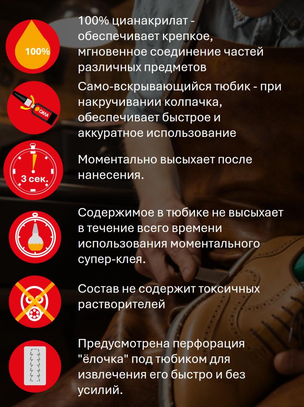 Супер-клей СИЛА SSBL12-3 СВЕРХПРОЧНЫЙ 3 г лента 12 шт. 2