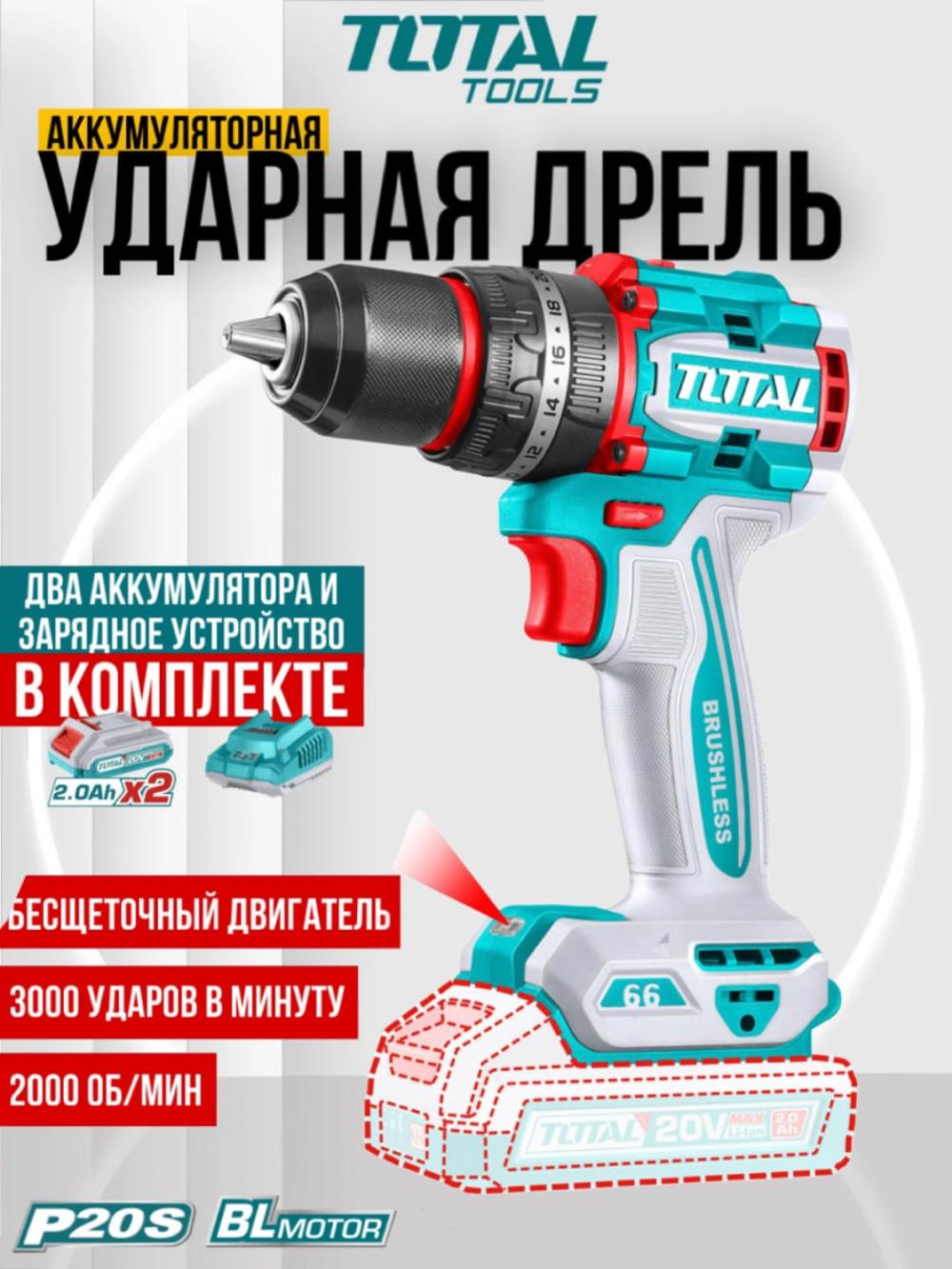 Akkumulyatorli zarbali drel Total TIDLI20668 1