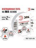 ERA izolyatsiya lentalari 15x10 m, oq, PVX 2