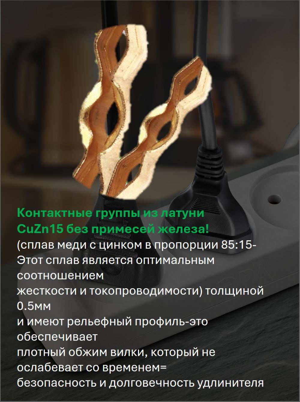 ERA elektr uzaytirgich 5 m|3 rozetka|2200W |10A 3