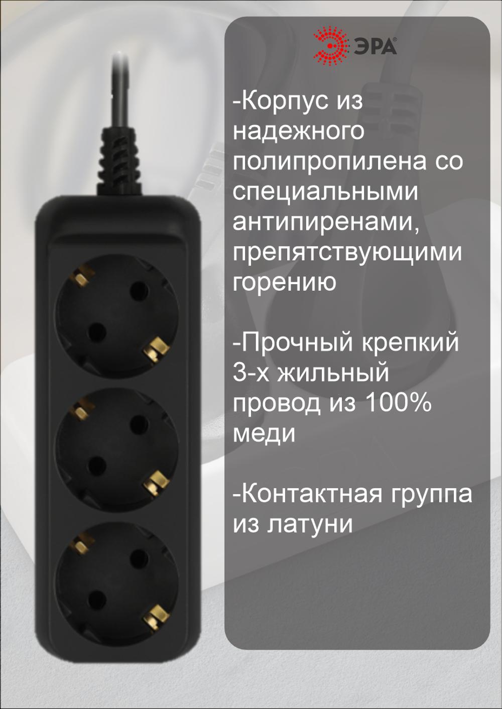Удлинитель электрический ЭРА  1,5m|3 роз|2200W|10A|с зазем|черный 2