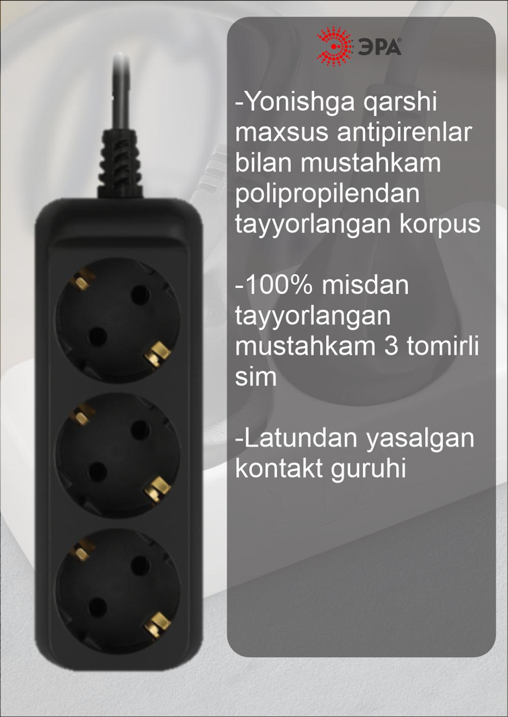 ERA elektr uzaytirgich 3 m|3 rozetka|2200W |10A|yerga ulash|qora 4