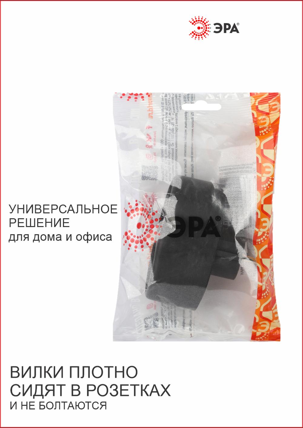 Elektr taqsimlagich ERA (2 rozetka | 3500W | 16A | yerga ulangan | qora) 2