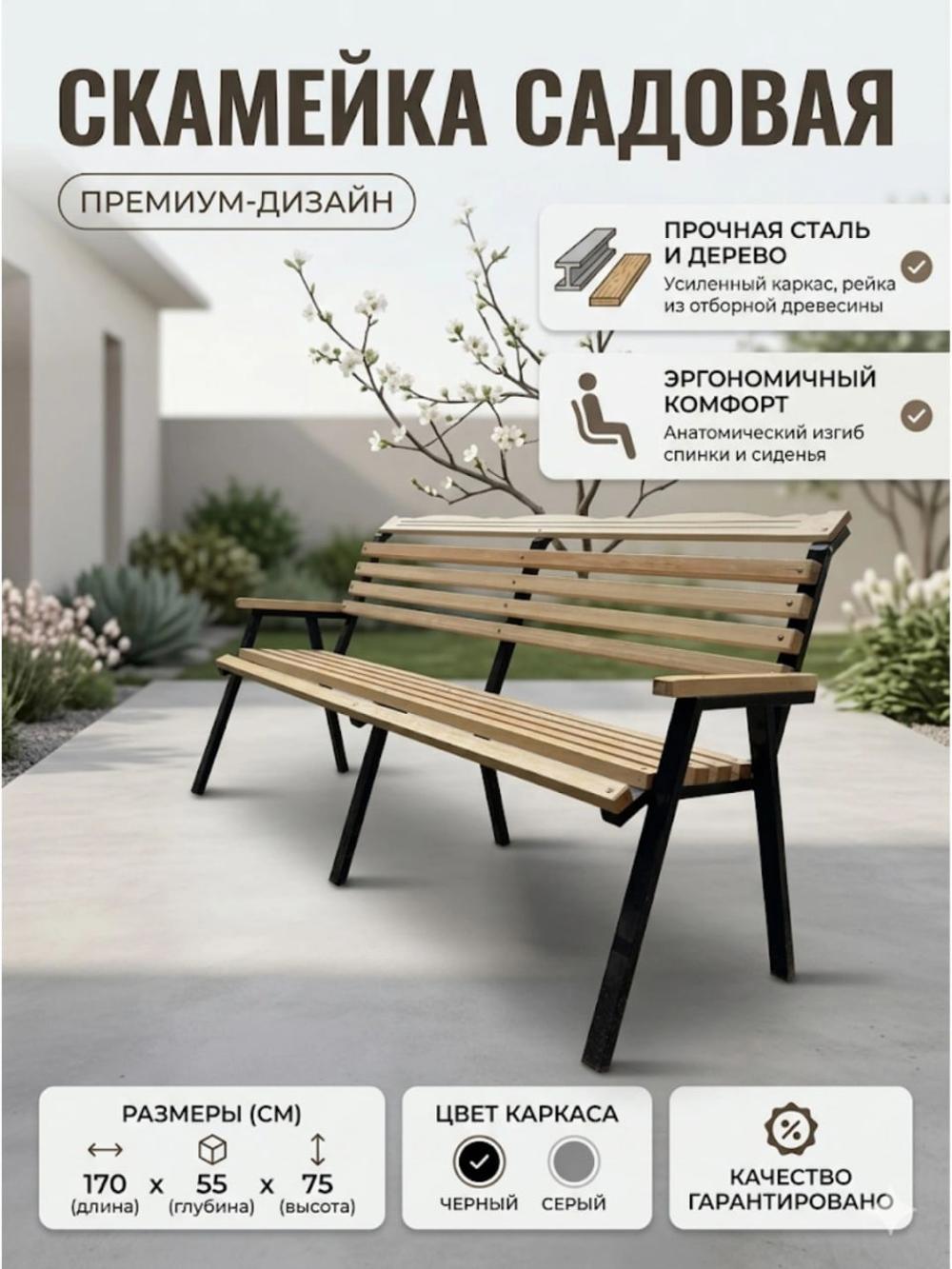 Скамейки «Дачник», качественные, на 3/4 человека, 170 см 2