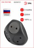 Разветвитель электрический ЭРА 3 роз | 2200W | 10А | без зазем | черный 3