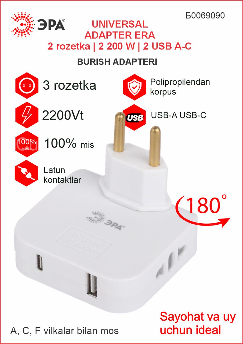 Elektr taqsimlagich ERA (povorotli, 2 rozetka + 2USB-A+C | 2200W | 10A | yerga ulashsiz | oq) 3