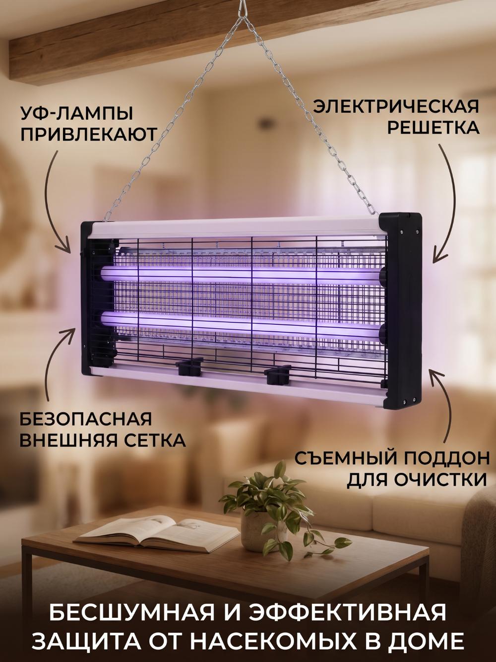 Elektr hasharotlarni yo'q qilgich 6 Vt 1