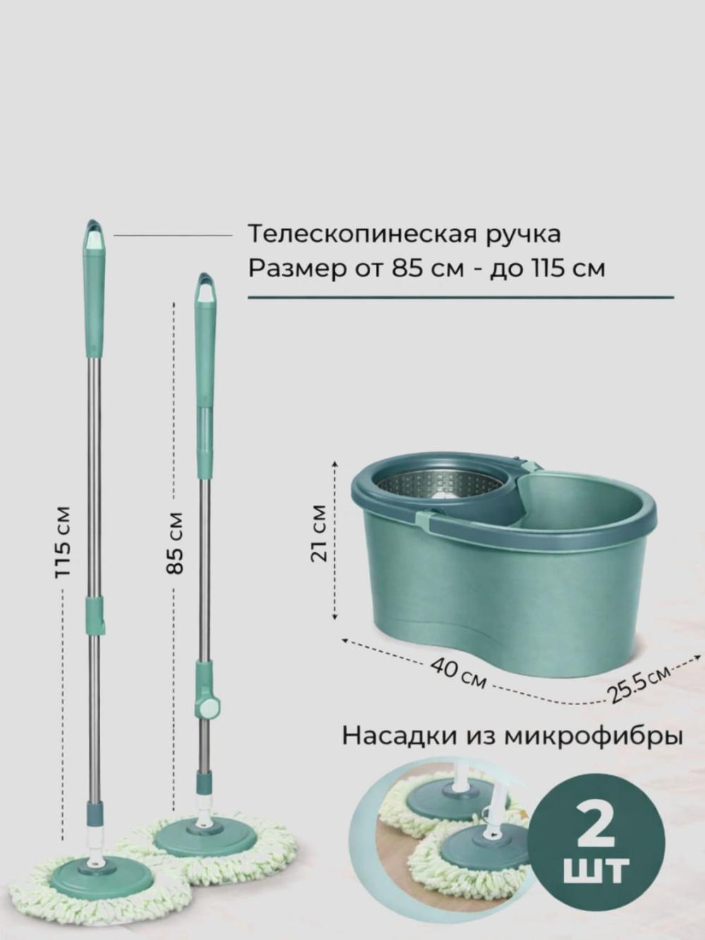 Набор для уборки, швабра и ведро на колесах, отжим, вращение на 360 градусов 2