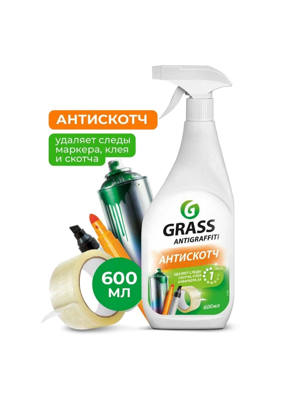 Grass Antigraffiti 600 ml dog‘lar va skotch izlarini ketkazish vositasi (Antiskotch) 1