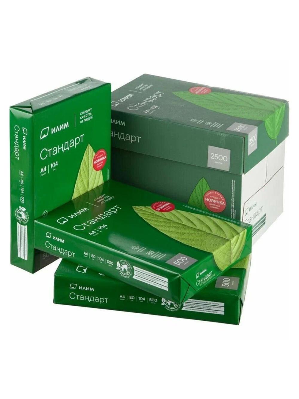 Бумага ксероксная А4 Standart ILIM 80гр., 500л., 2,5 кг, класс С  Ilim-A4 2