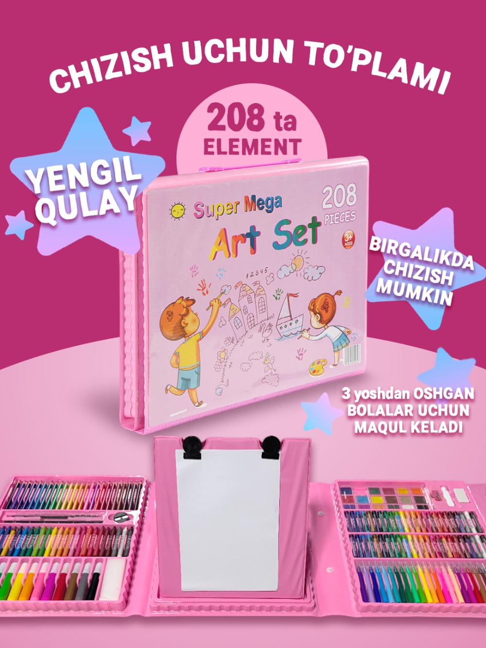 Набор для рисования "Чемоданчик юного художника" 208 предметов MQW-208 pink (1/10) 1