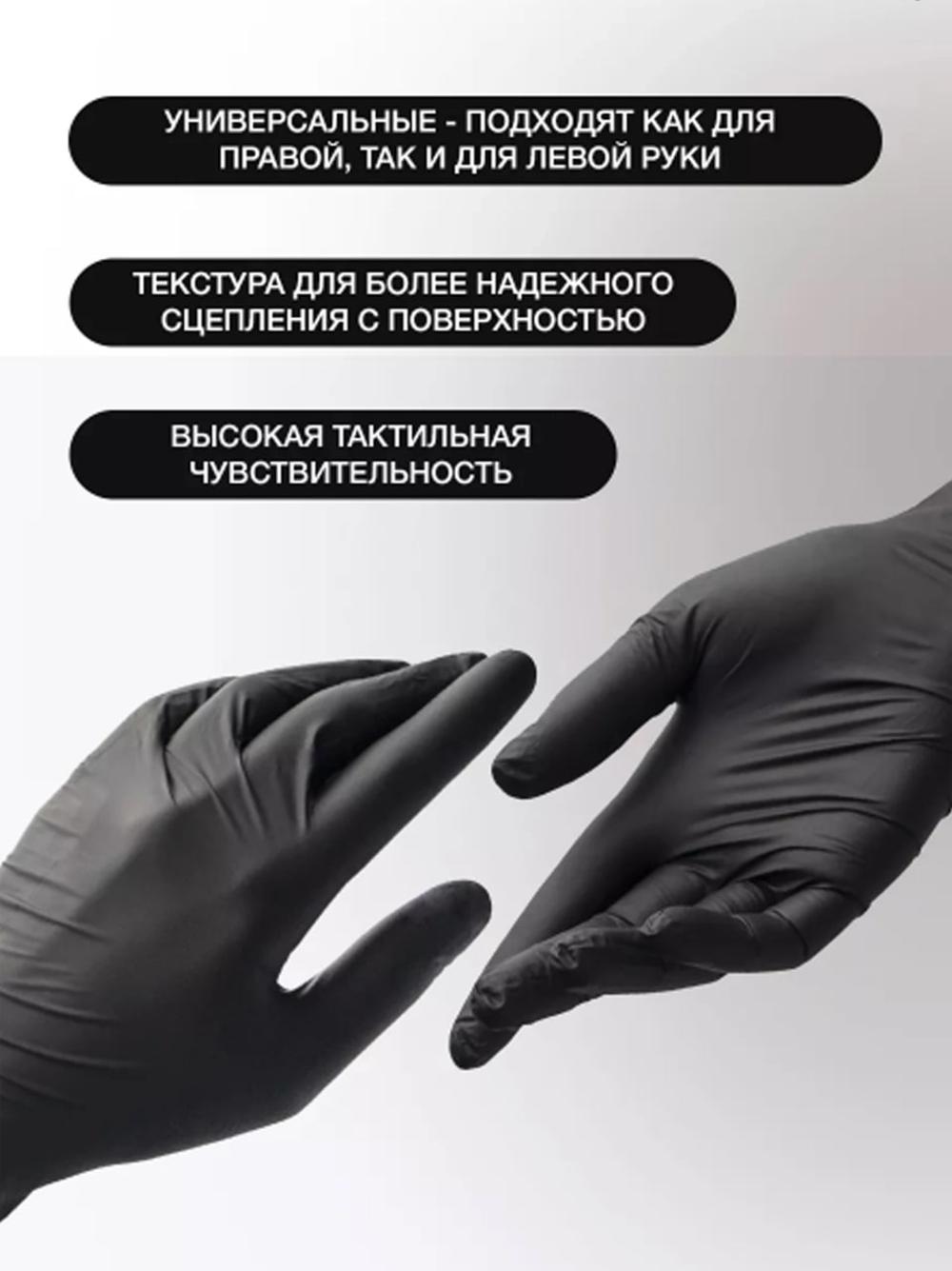 Универсальные перчатки 2