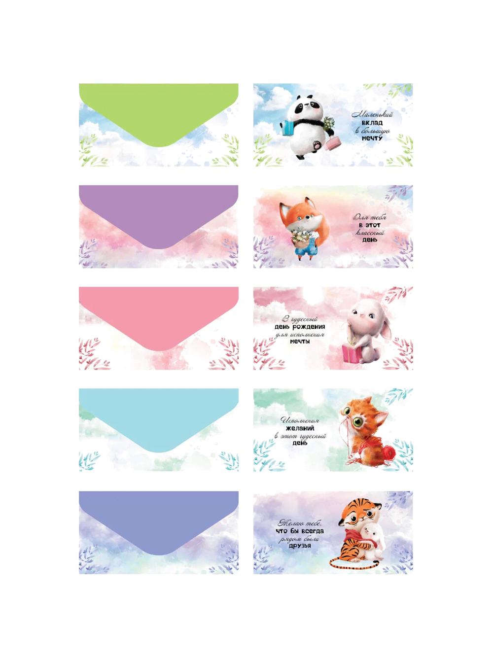 Конверт для денег MESHU "Cute pets", 85*164мм, глянц. ламинация, 5 дизайнов (10/200) MS_55112, Минимальный заказ 1 упаковка в упаковке 10 шт. Цена указана за 1 упаковку 1