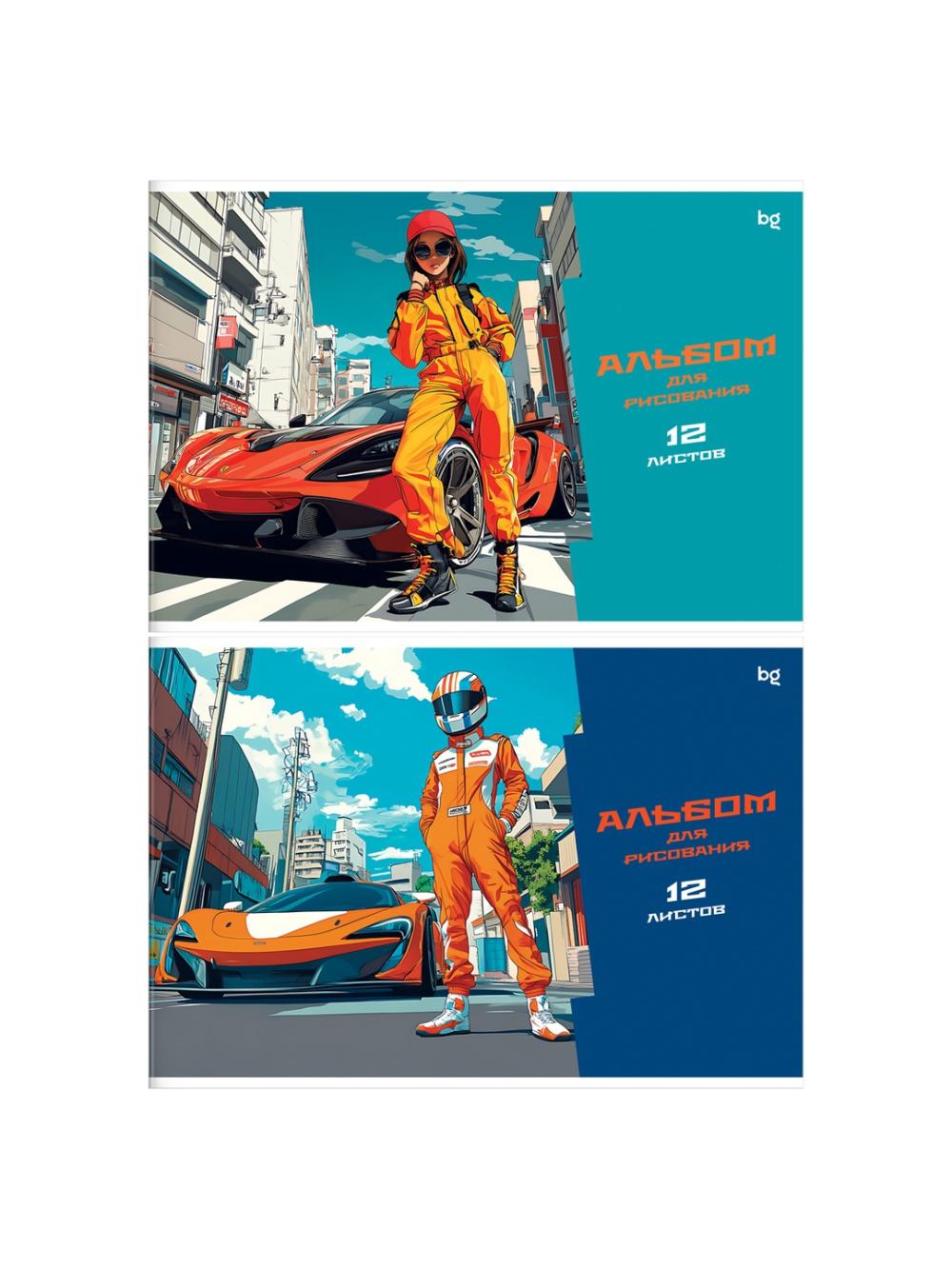 Альбом для рисования 12л., А4, на скрепке BG "Street Racer" (8/64) АР4ск12 08582. Минимальный заказ 1 упаковка в упаковке 8 шт. Цена указана за 1 упаковку 1