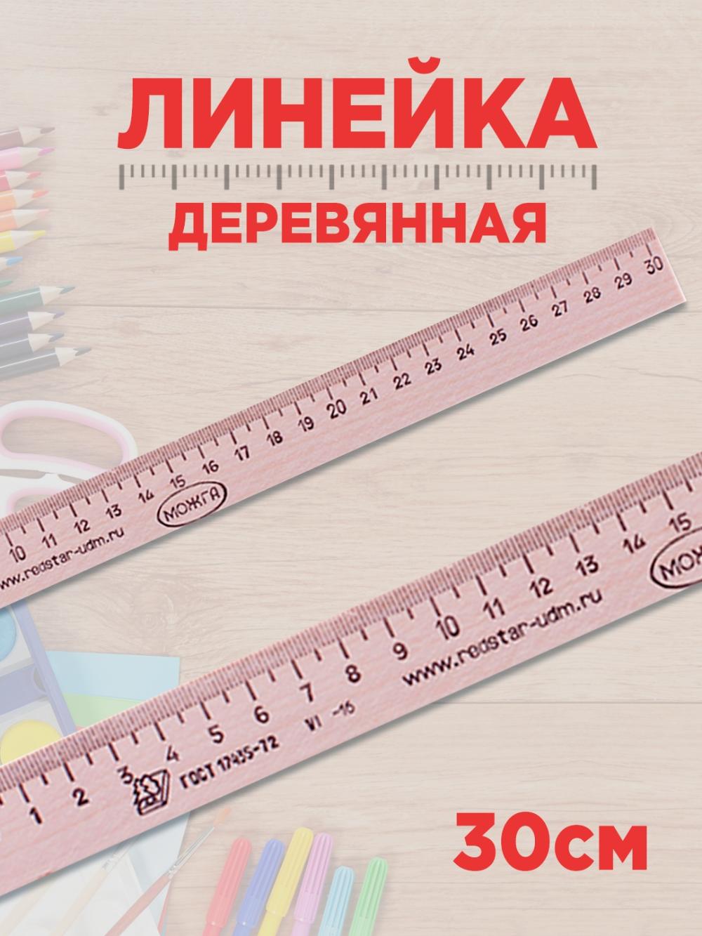 Chizg'ich 30sm Mojga, yog'och (50/1200) С07. Minimal buyurtma 1 qadoq. Qadoqda 50 dona. Narx 1 qadoq uchun ko'rsatilgan. 1
