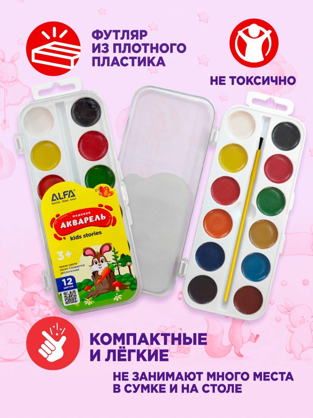Акварельная краска Стекло Медовая (12 цветов) AL980/1WC001 (1/150) 1