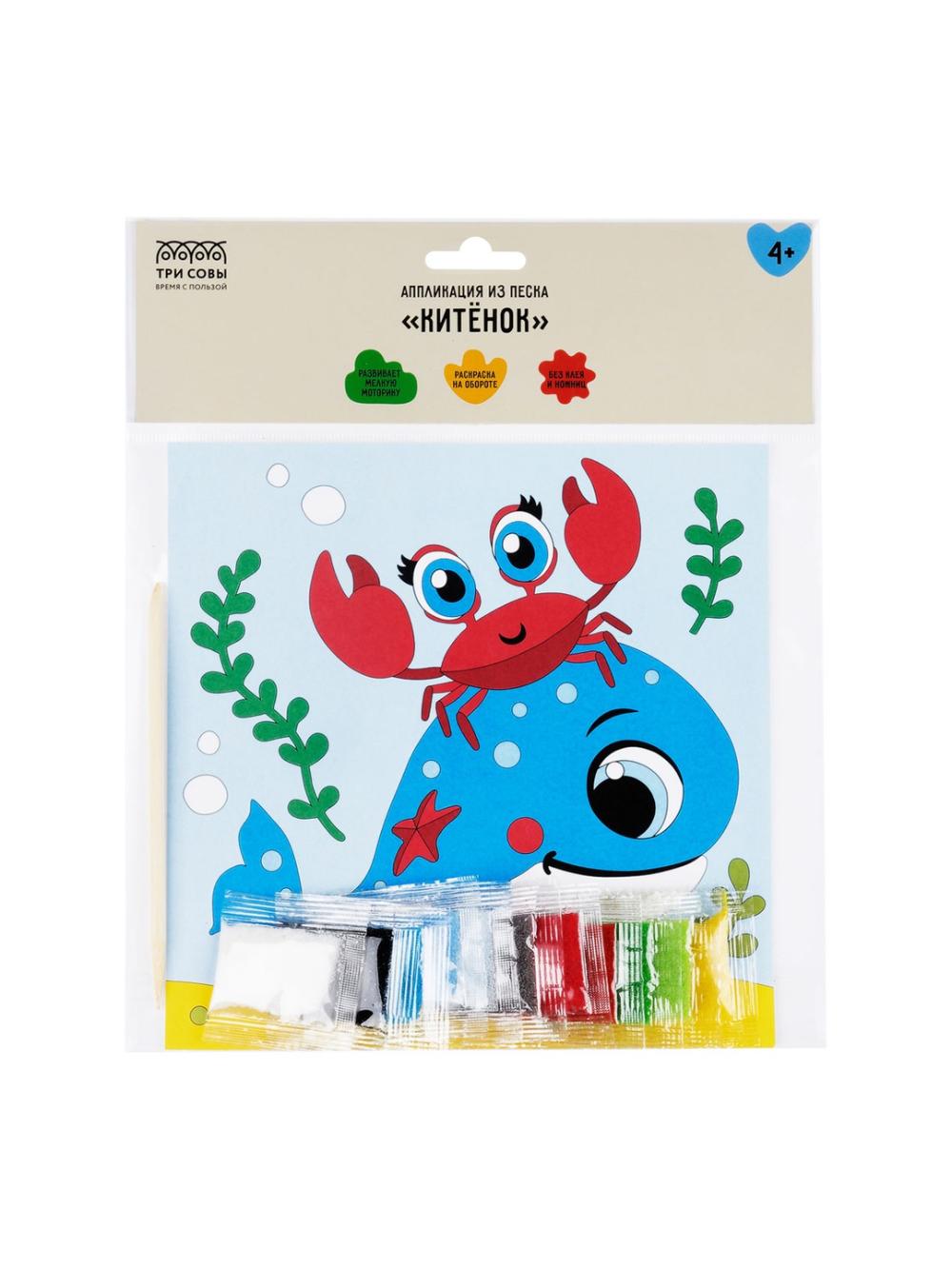 Qumli applikatsiya TRI SOVY "Kitcha", bo'yama bilan, yevropodvesli paket (1/45) ФП_47854 1