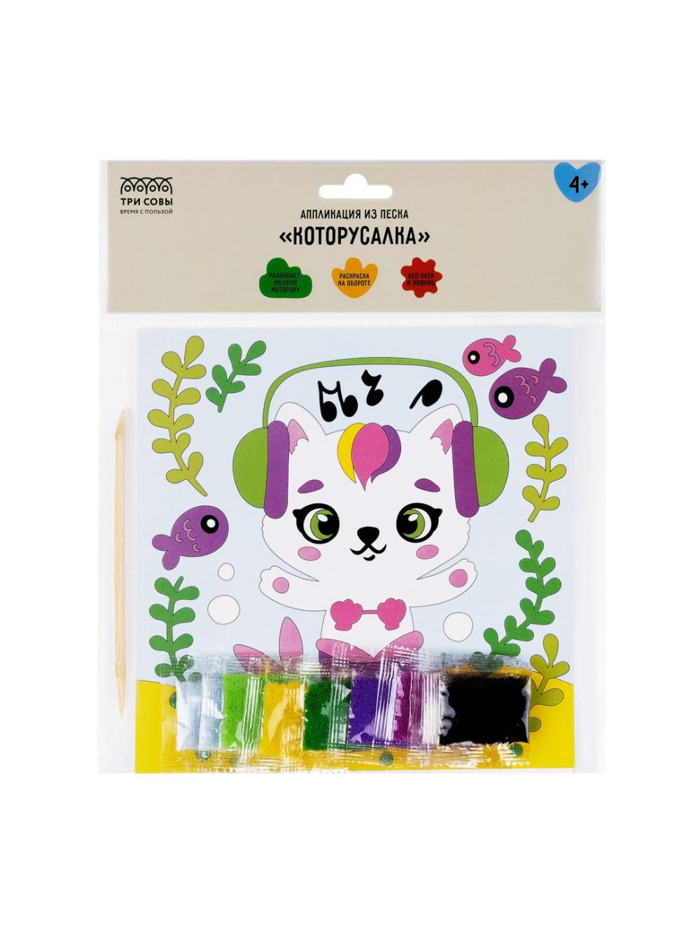 Qumli applikatsiya TRI SOVY "Mushuk-suvparisi", bo'yama bilan, yevropodvesli paket (1/45) ФП_47844 1