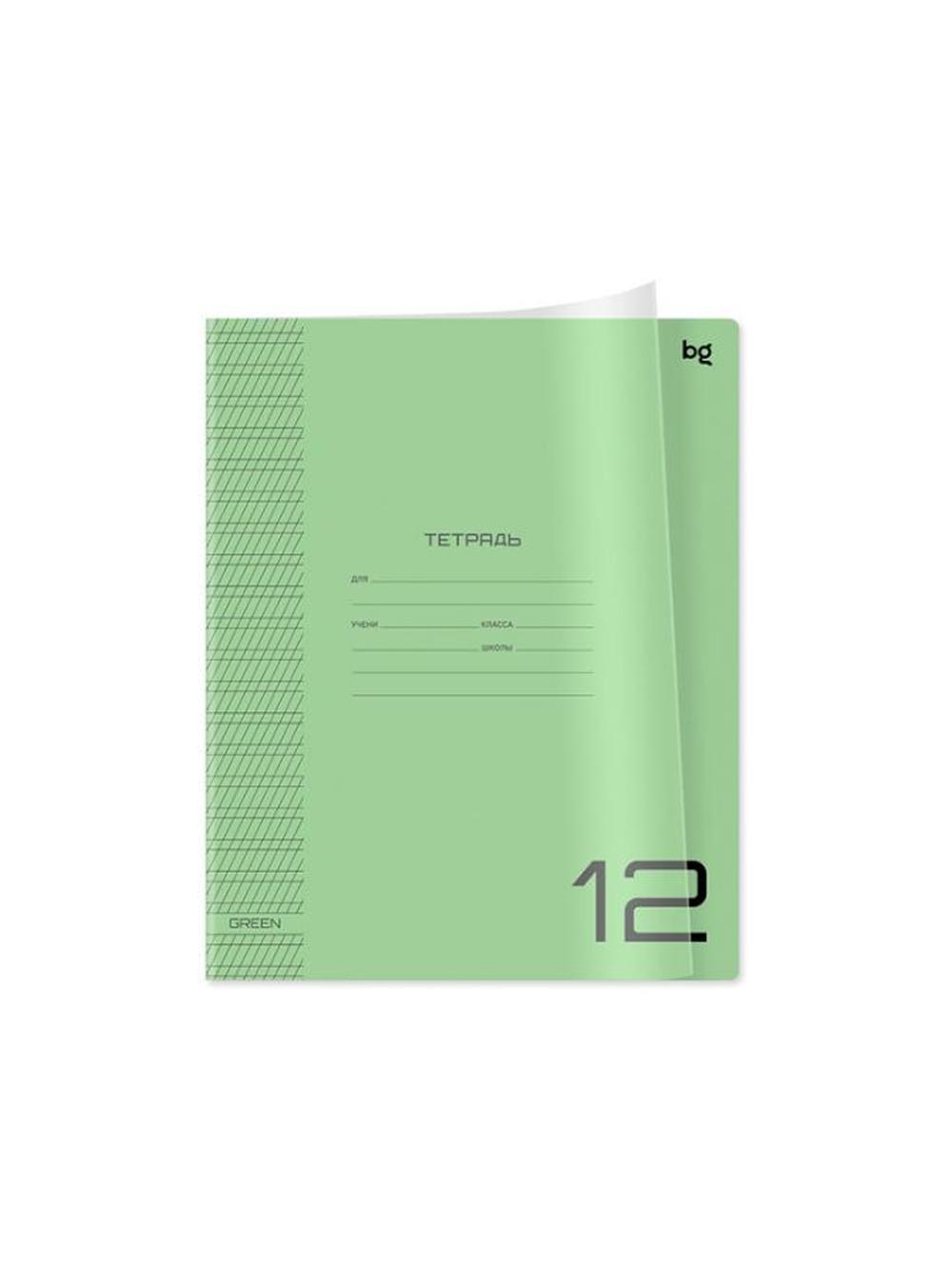 Тетрадь 12л., частая косая линия BG "UniTone. Green", пластиковая прозрачная обложка (10/150) Т5ск12_пл 08901. Минимальный заказ 1 упаковка в упаковке 10 шт. Цена указана за 1 упаковку 1