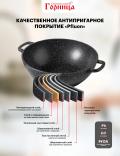 Qozon Gornitsa Granit 320/185 10l 3