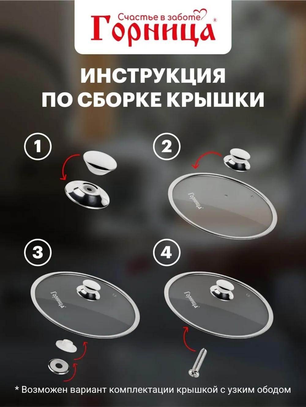 Qozon Gornitsa 300/170 8l 10
